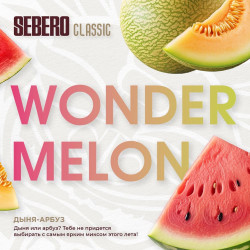 Sebero Melon 25gr